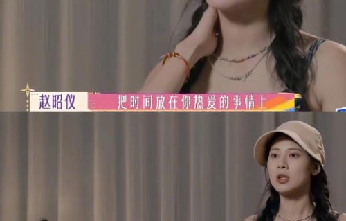 赵昭仪是如何回应外界对她爆红的评价的？