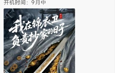 网传的联合主演阵容张予曦等人是否已确定？