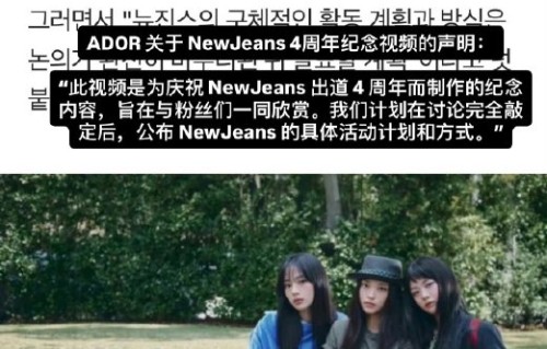 NewJeans四人组官方物料是否意味着成员变更已实锤？|粉丝|五人|诉讼|官网|阵容
