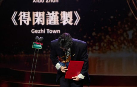 肖战获得影帝的《得闲谨制》是什么题材？