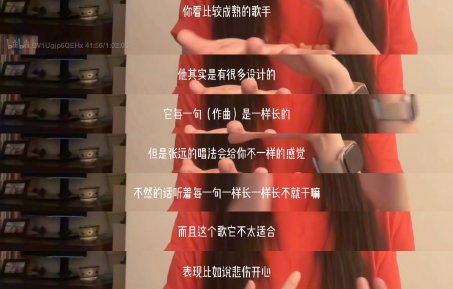张远《歌手》补位首唱《第一次做人》，拉麦设计全场泪目