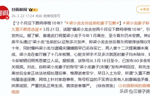 知名演员离世两月仍未下葬，曾多次向妻子提离婚 