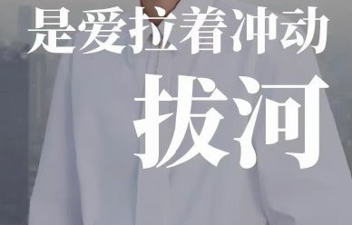 王源《雪崩》的创作灵感来源于什么？