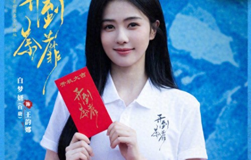 悲情场面变欢乐整活!林依轮西安城墙复刻白鹿 周生如故 造型刷屏_心怀暖阳