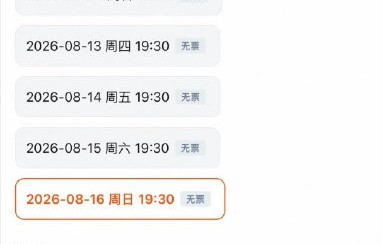 薛之谦“万兽之王”演唱会门票好抢吗？|杭州市|浙江省|抢票|粉丝|官方