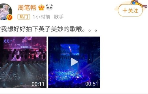 网友怎么看周笔畅录制翻车？
