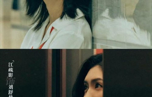 为什么粉丝会把江疏影的这段舞蹈称为“复仇摇”？|吴谨言|回来的她们|演技|综艺|公众