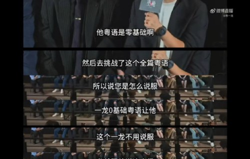 朱一龙零基础硬磕粤语，《空枪》原声封神
