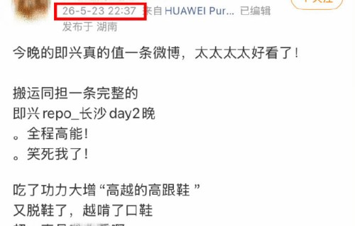 此事对双高胎未来的演出合作有什么影响？