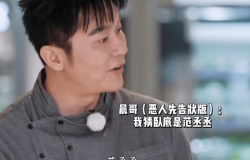 范丞丞录《奔跑吧》居然喊李晨老头？这俩的关系到底有多好啊
