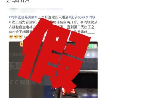孟子义和李昀锐真的在谈恋爱吗？