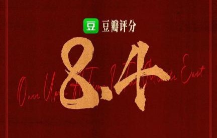 观众对“好好吃饭，好好生活”主题的共鸣有多强？