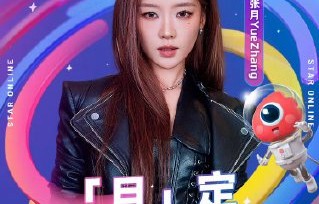张月作为《乘风2026》队长，为何连续三次公演都遭遇队员被淘汰？|侯宇|综艺剧情讨论|在播综艺|者来女|舞台