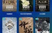鹅厂官宣120部大剧,番位新规引争议_ZAKER新闻