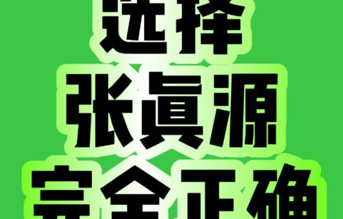 这些分享的《密室大逃脱第一季》链接能看吗？|张真源|全集|粉丝|失效|邓伦