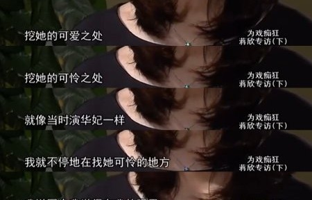 蒋欣真的因为拒潜规则被圈内边缘化吗？