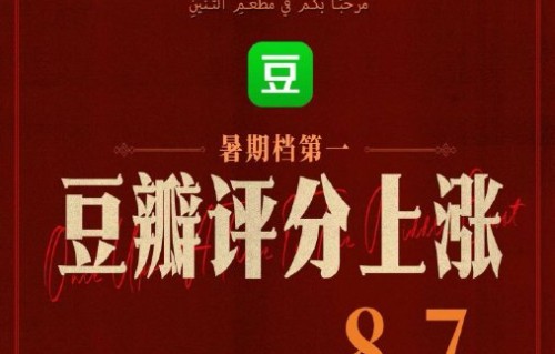 《空枪》的犯罪视角叙事有何独特之处？|电影评分|文牧野|欢迎来龙餐馆|暑期档|我在微博聊电影