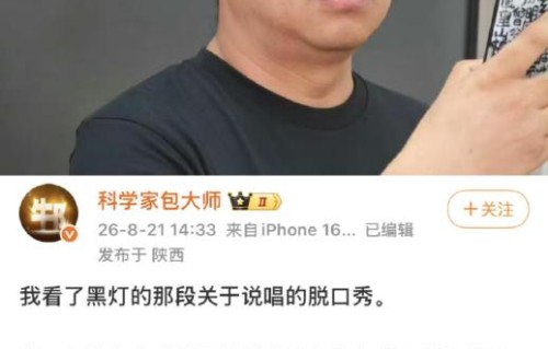 黑灯脱口秀段子完整版