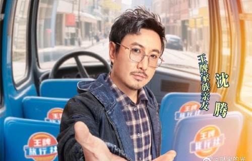 沈腾为什么被称为梗王？