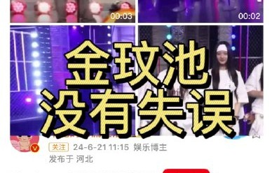 MINJU新曲酷飒转型，与ILLIT队友同框引爆舞台