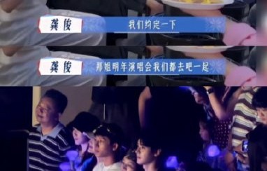 那英演唱会花少团集体亮相的约定是怎么来的？