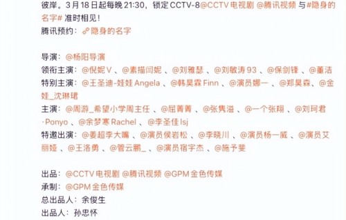 悬疑剧《隐身的名字》定档，倪妮携手闫妮刘敏涛，央视王炸剧来了