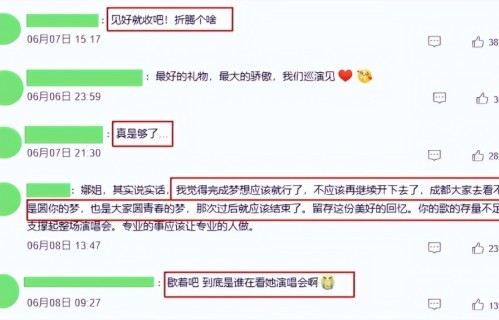 “谢娜开演唱会”被人民日报点名，言辞犀利，真是一点脸面都不给留啊