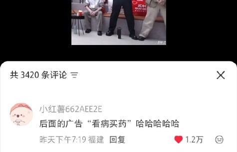 张彬彬与曹骏的座位对比为何引发喜剧效果？