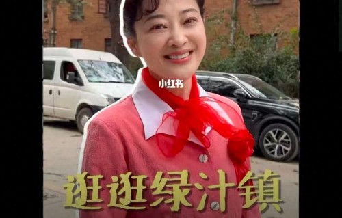 跟着梅婷逛绿汁：时光不老，好好相遇 