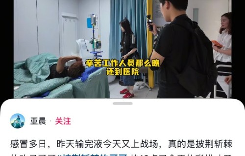 欢子一公表演被指“摆烂”，是真的吗？