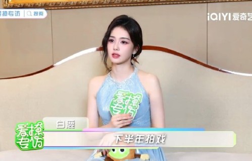 白鹿转型现代戏网友们支持吗？