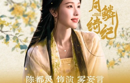 《月鳞绮纪》里鞠婧祎和陈都灵的“双狐对决”剧情是如何反套路的？