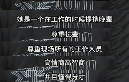王玉雯和白鹿的友谊是否只是节目效果？