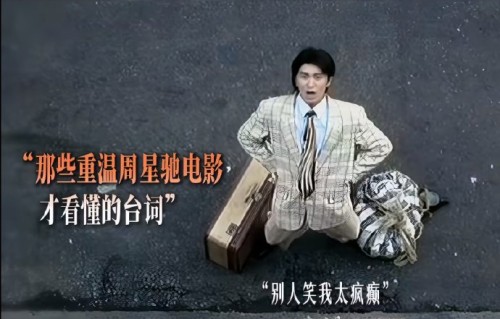 陈伟霆和曾舜晞是否参演了周星驰的新片？