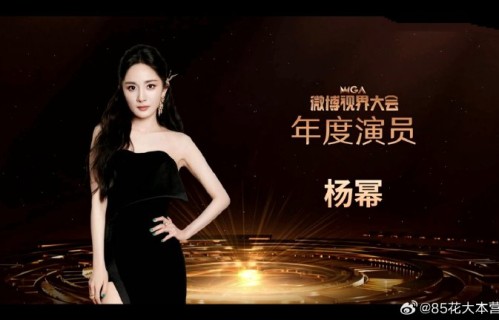 杨幂获得过几次微博视界大会的年度女演员？