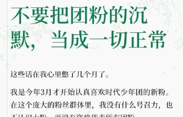 时代少年团成员演唱会结束后为何会有戒断反应？