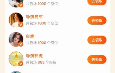 网友如何评价内娱该朋友圈的互相包场行为？