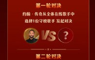 张远第二轮对战约翰·传奇结果如何？