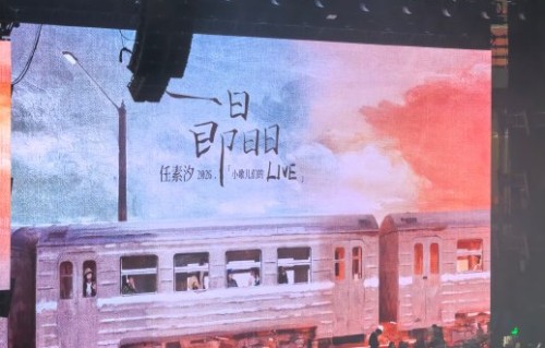 全开麦无垫音唱哭全场！任素汐首场演唱会太好哭
