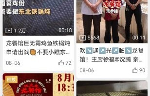 《欢迎来龙餐馆》与沈腾以往的喜剧作品有哪些突破？