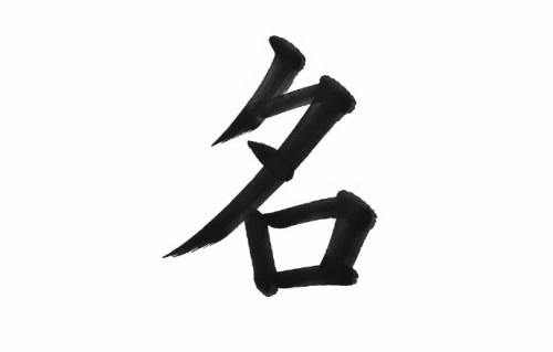 新规真的能彻底终结撕番乱象吗？