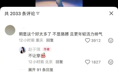 赵子琪回京8小时后发文反击：“一秒不能多呆”不是耍脾气，是归心似箭！