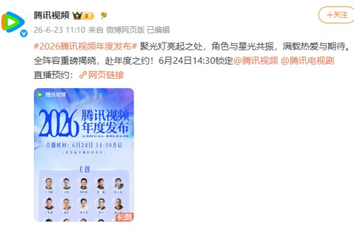 番位新规试水，多位艺人真名刷屏：孙俪本名孙丽、冯绍峰本名冯威、宋祖儿本名孙凡清……