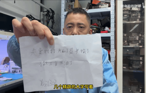 夫妻吵架老婆怒砸显卡！不解气再浇食用油