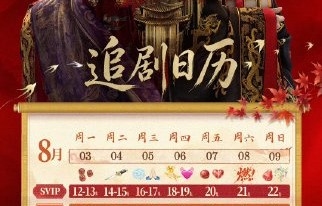 御廷谣大结局上线，孟廷辉终掌实权燃爆收官