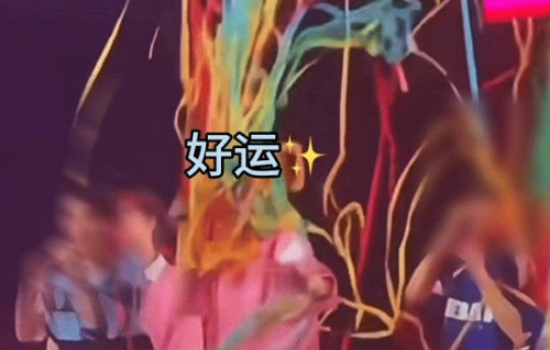 宋亚轩solo再遭彩带糊脸！捂胸反应反差萌
