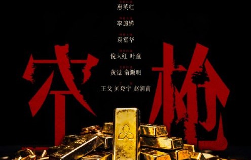 檀健次特别主演电影《空枪》什么时候上映？