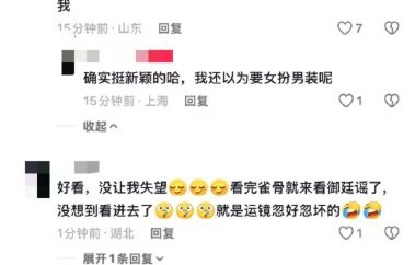 《御廷谣》零宣发空降开播为何能拿下收视第一？