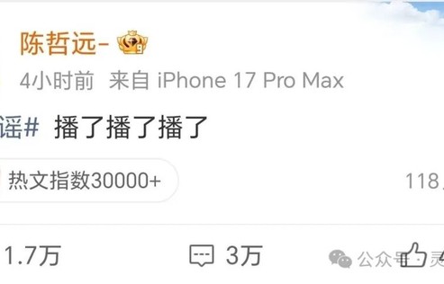 狼来了！不愧为寡帝：27号拿证，28号空降开播，陈哲远6字微博拉开帷幕