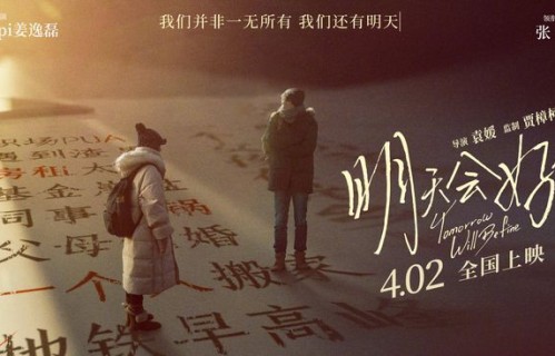 《明天会好的》：papi酱专场脱口秀，虽暖但尬